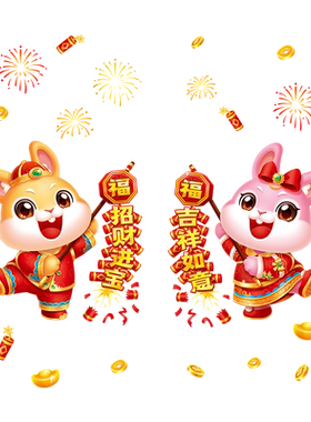 2027羊年新年春节装饰窗花贴门贴