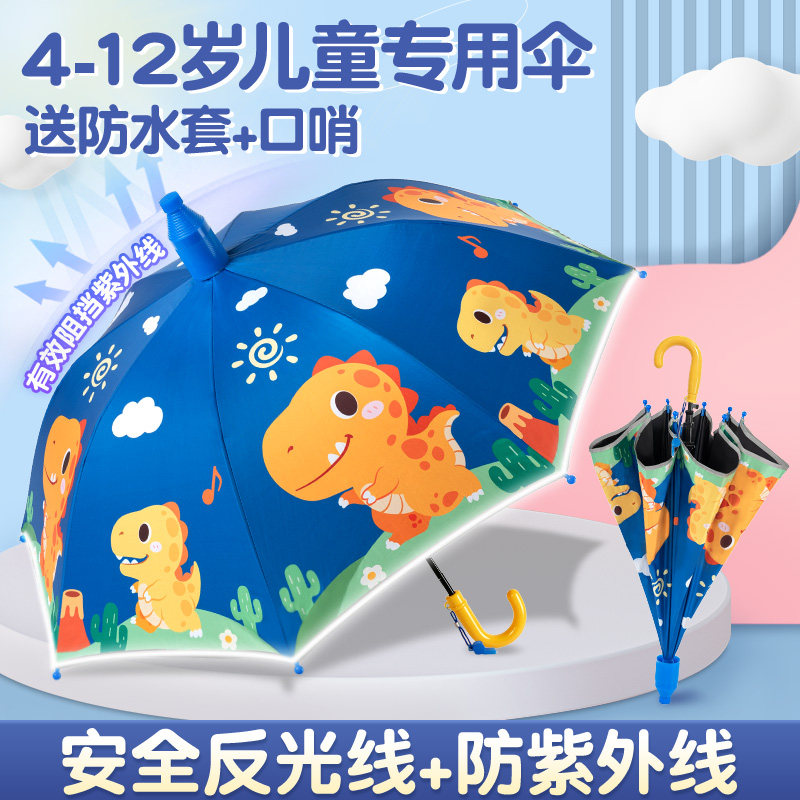 卡通儿童晴雨伞上学专用带防水套图片