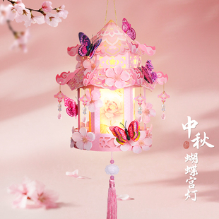 中秋节蝴蝶宫灯古风花灯儿童灯笼手工diy制作材料包2025新款手提