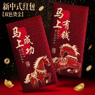 高档红包袋马年创意利是封壳新年通用2026新款过年高级个性压岁包