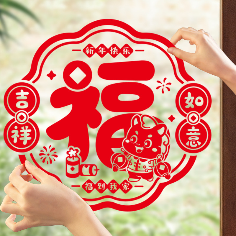新年马年防水窗花贴纸2026过年春节贺年窗户玻璃装饰静电墙贴画