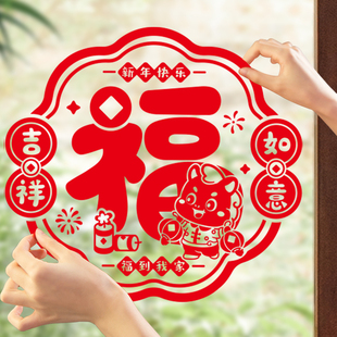 新年马年防水窗花贴纸2026过年春节贺年窗户玻璃装饰静电墙贴画
