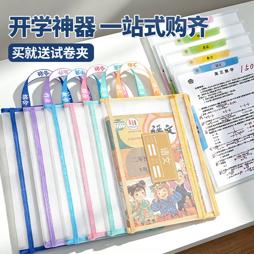科目分类袋拉链式双层大容量