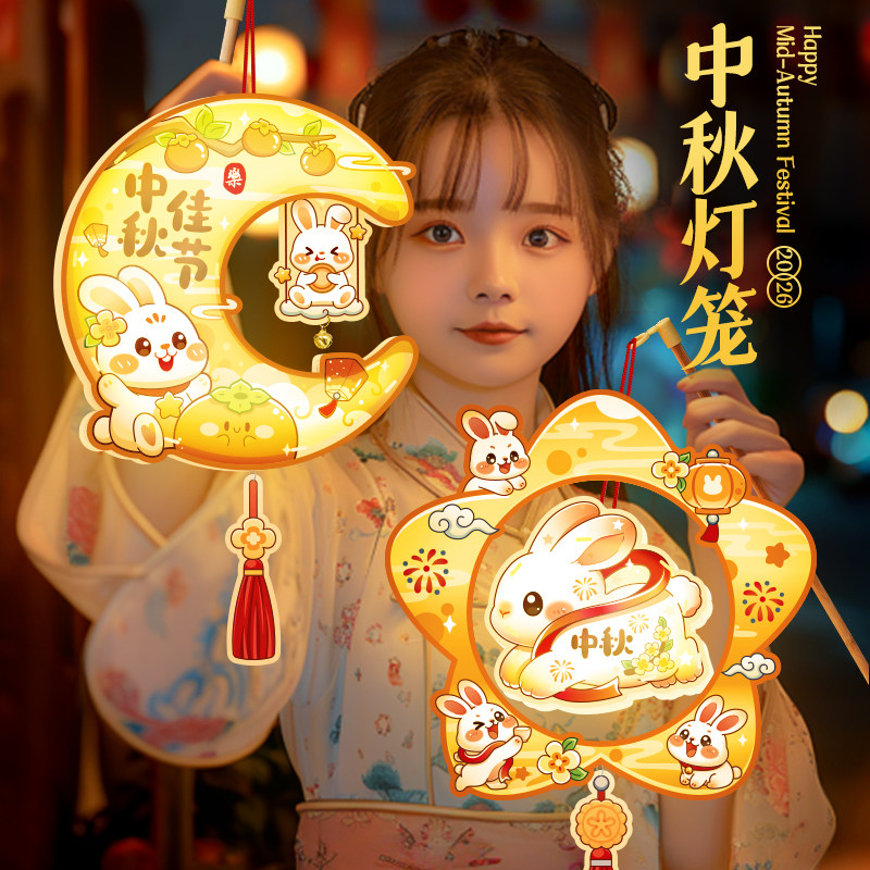 灯笼中秋节儿童手提兔子图片