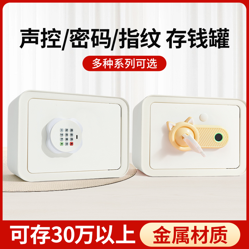 存钱罐柜2025新款儿童女孩只进不出储蓄密码锁保险箱男孩高级实用