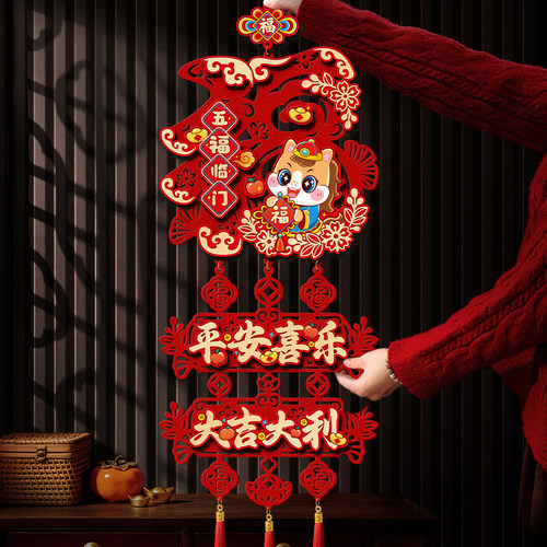 新年福字门贴挂件装饰品马年