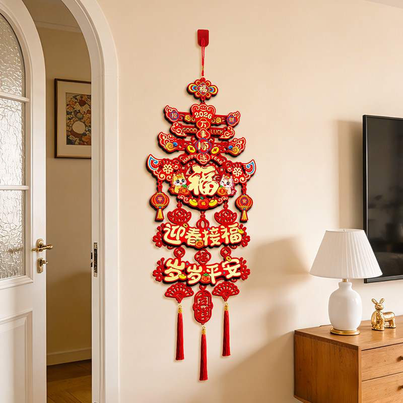 新年装饰品过年挂件饰氛围布置电视机背景墙春节2026马年客厅家里