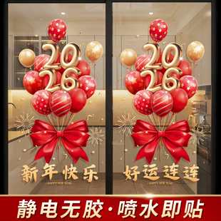 新年装饰品玻璃门贴纸贴画客厅厨房2026氛围场景布置新款静电窗花
