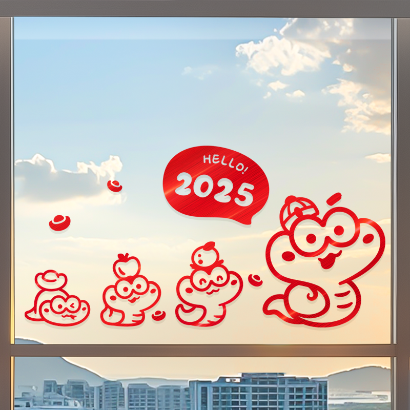 【活动价】2025新年窗花蛇年装饰窗户玻璃门贴纸新款橱窗贴春节过年布置贴画