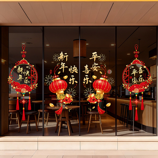 2026新年静电窗花玻璃门贴马年店铺氛围布置窗贴春节过年装饰贴纸