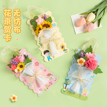 教师节花束贺卡diy手工高级感礼物2024新款立体卡片幼儿园送老师