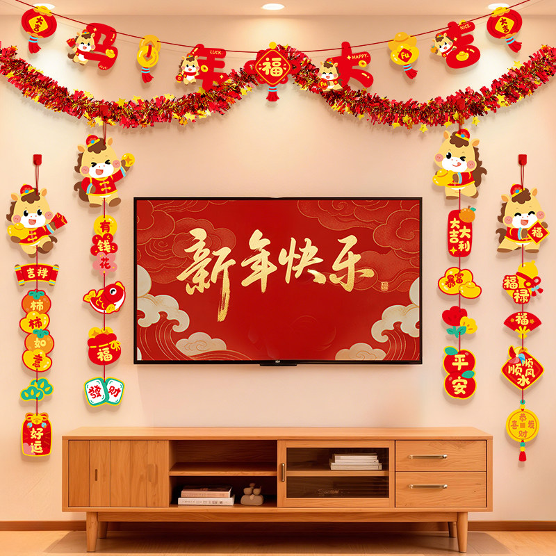 2026新年装饰品挂件过年氛围布置春节马年客厅电视机背景墙挂饰