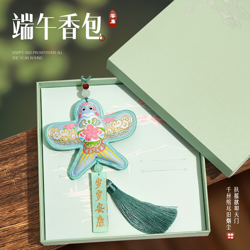 端午节纸鸢女生礼物艾草香囊2026新款文创小礼品香包挂件伴手礼盒