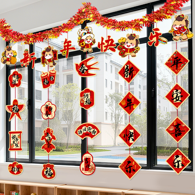 元旦学校教室场景布置拉旗装饰