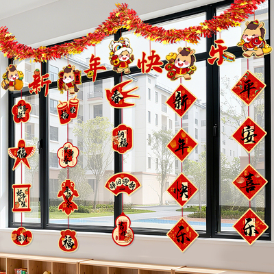 元旦学校教室场景布置拉旗装饰