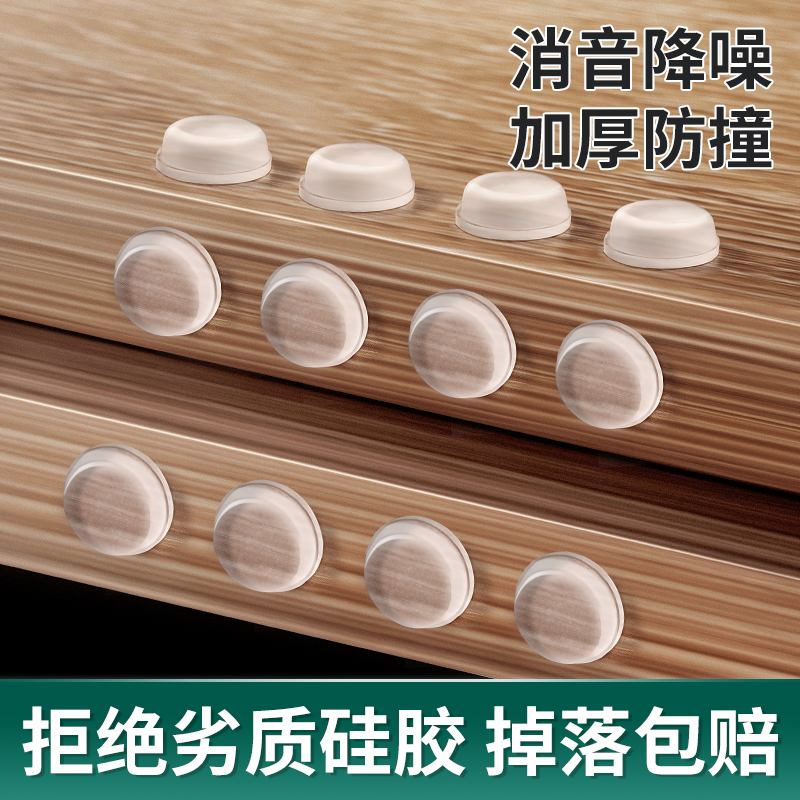 消音降噪防撞貼門把手緩沖墊