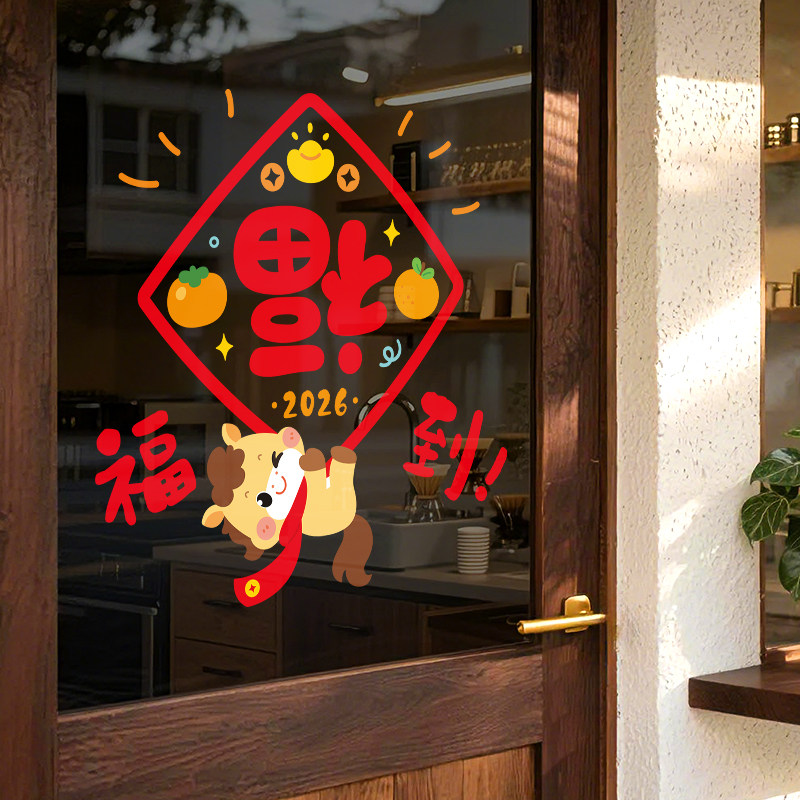 新年2026窗花马年静电门贴创意春节窗户玻璃贴纸过年新款窗贴装饰,节庆用品/礼品,喜字/剪纸/贴纸,淘宝优惠券,粉丝福利购,淘宝优惠卷