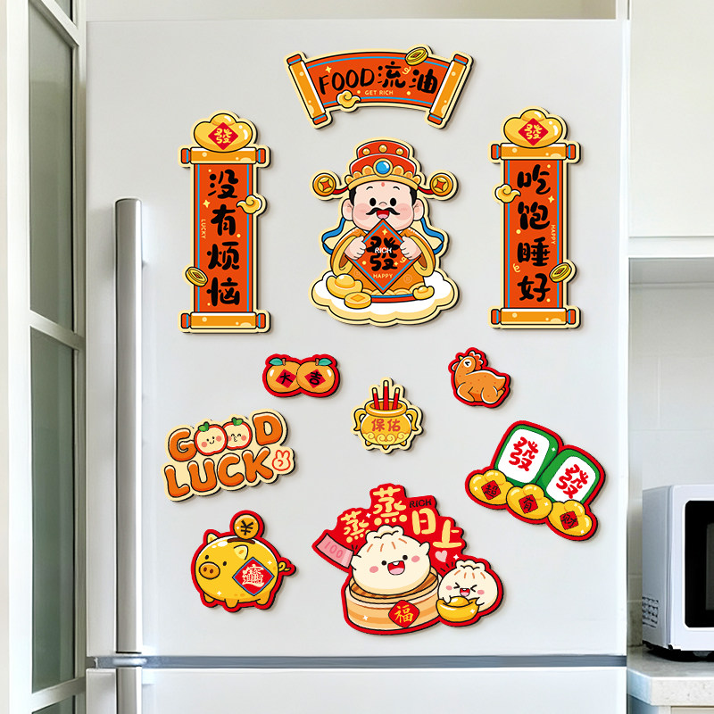 新年装饰冰箱贴磁吸2026新款春节财神爷贺年个性创意对联马年过年