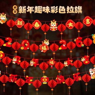 元旦装饰学校班级教室场景布置新年拉旗拉花2026马年氛围挂饰挂件