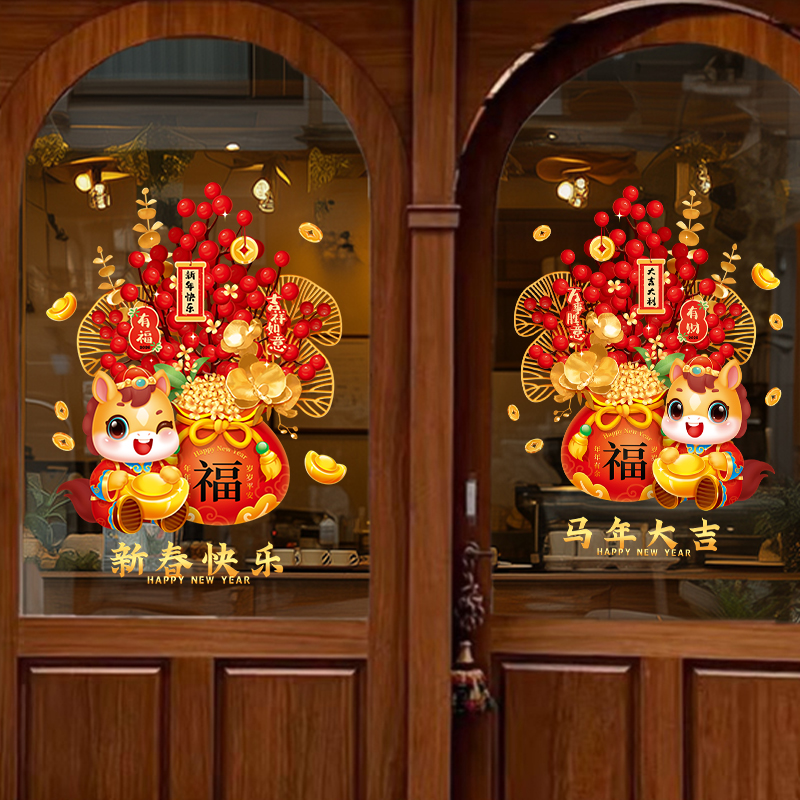 新年装饰窗贴2026年静电贴