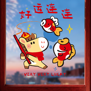 2026马年窗花春节玻璃贴纸过年静电门贴窗贴窗户创意贴画新年装饰