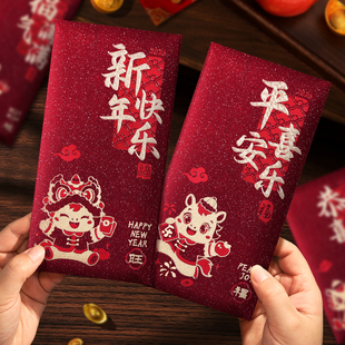 红包袋高档2026新款马年个性创意利是封壳新年通用过年烫金压岁包
