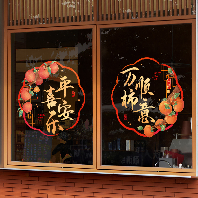 新年卧室窗户静电窗花贴中式福字门贴2026年新款马年春节装饰年画
