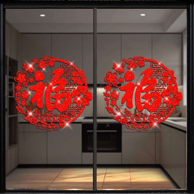 窗花2025蛇年新年玻璃门贴纸