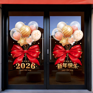 旦氛围场景布置过年 玻璃贴纸2026新年快乐元 马年装 饰静电窗花新款