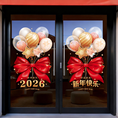 马年装饰静电贴窗花玻璃门贴纸2026新年元旦氛围布置过年春节贴画