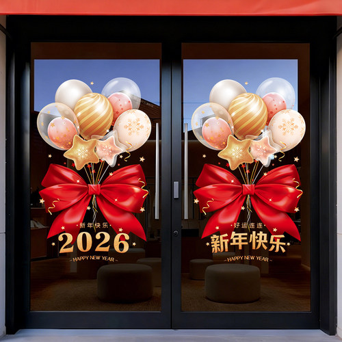 马年装饰静电贴窗花玻璃门贴纸2026新年元旦氛围布置过年春节贴画