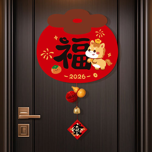 卧室门贴新年装饰品氛围布置福字