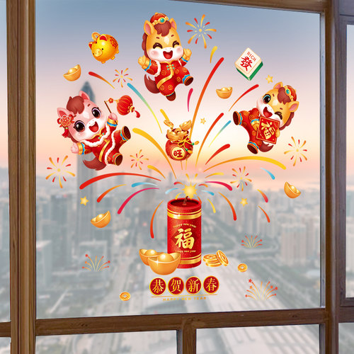 2026马年装饰马年玻璃门贴窗花贴