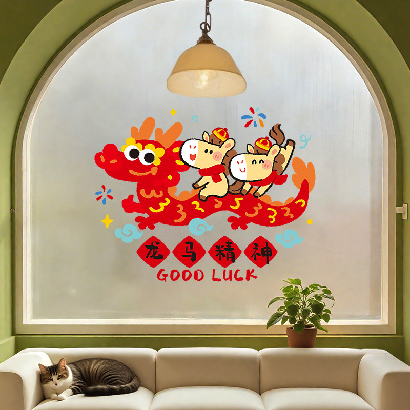 马年窗贴新年装饰客厅布置2026窗花玻璃静电过年春节新款橱窗贴纸,家居饰品,软装墙贴,淘宝优惠券,粉丝福利购,淘宝优惠卷
