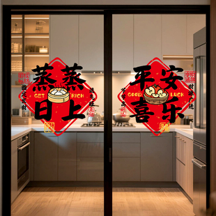 新年窗花厨房玻璃门贴静电装饰贴纸挂件马年2026新款过年春节对联