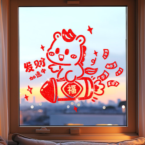 马年新年装饰布置门贴窗花贴纸