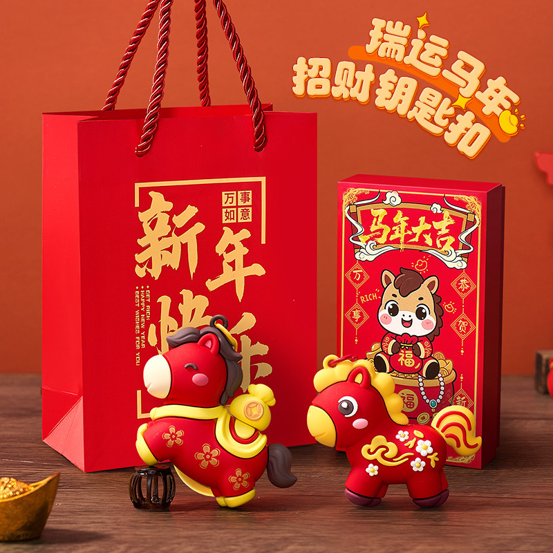 2026新年礼物元旦礼盒