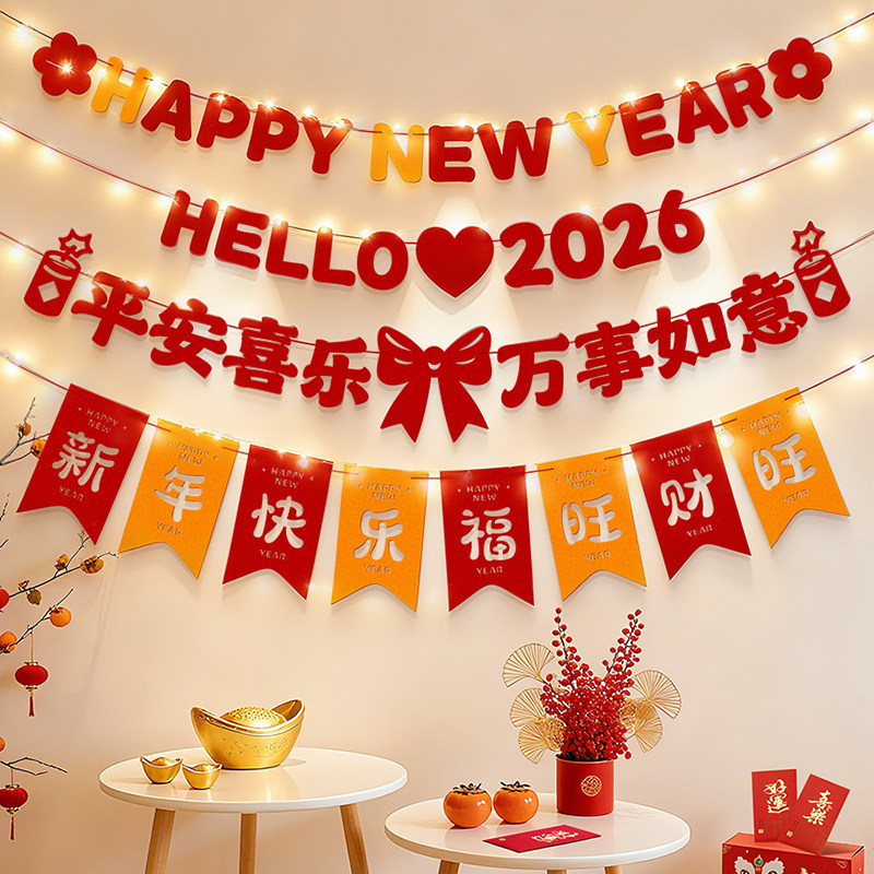 2026马年装饰发光拉旗年味挂件新年挂饰过年氛围布置贺年拉花喜庆