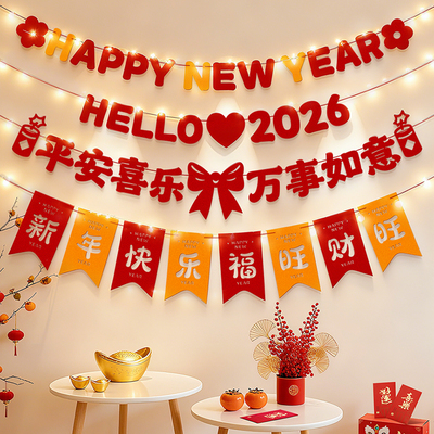2026马年新款发光拉旗春节装饰