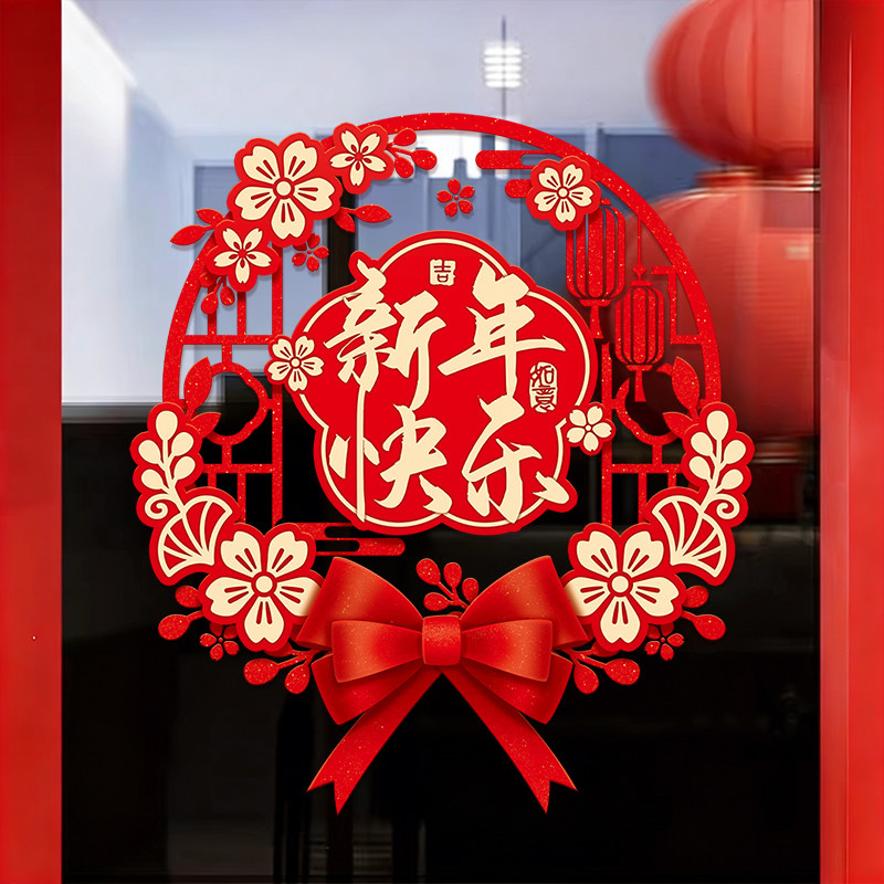 新年窗花2026马年静电玻璃门贴纸喜庆橱窗贴春节过年窗户氛围布置,家居饰品,软装墙贴,淘宝优惠券,粉丝福利购,淘宝优惠卷