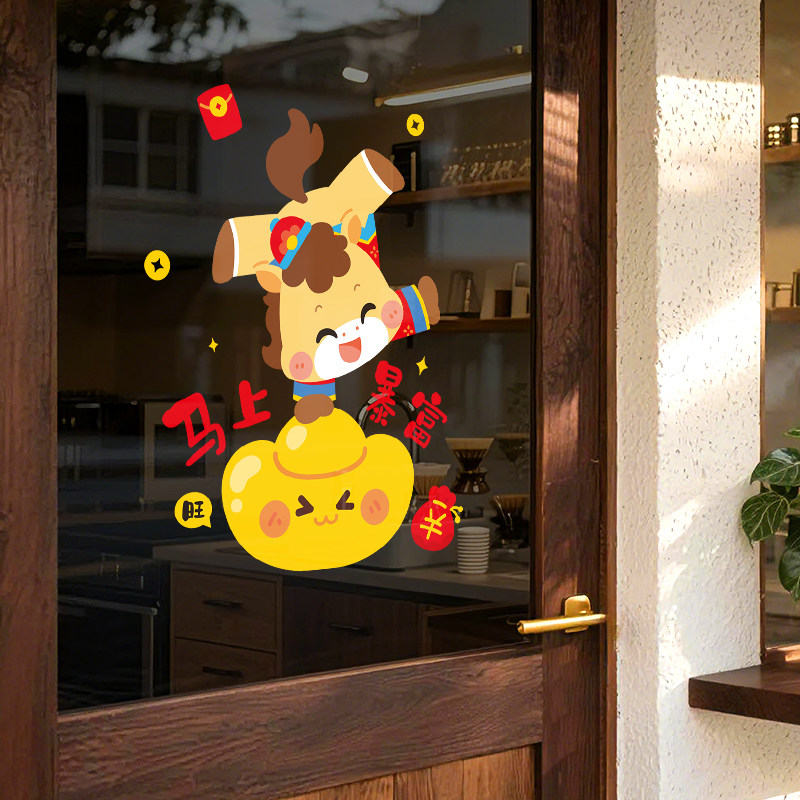 新年窗花玻璃静电贴店铺布置2026马年春节过年装饰门贴纸贴画橱窗