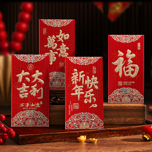 2026马年红包袋高级感新年个性创意新款利是封过年春节通用压岁包