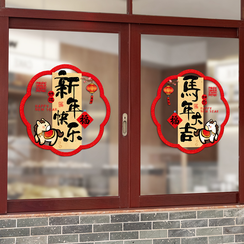 加厚UV喷绘新年玻璃窗花贴静电贴