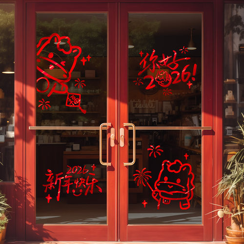 马年窗贴窗户布置窗花贴纸