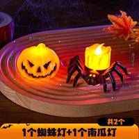 Halloween decorations, scene setting props, ornaments, spider lights, atmosphere candles, photo gifts, pumpkin small toys thumbnail 4