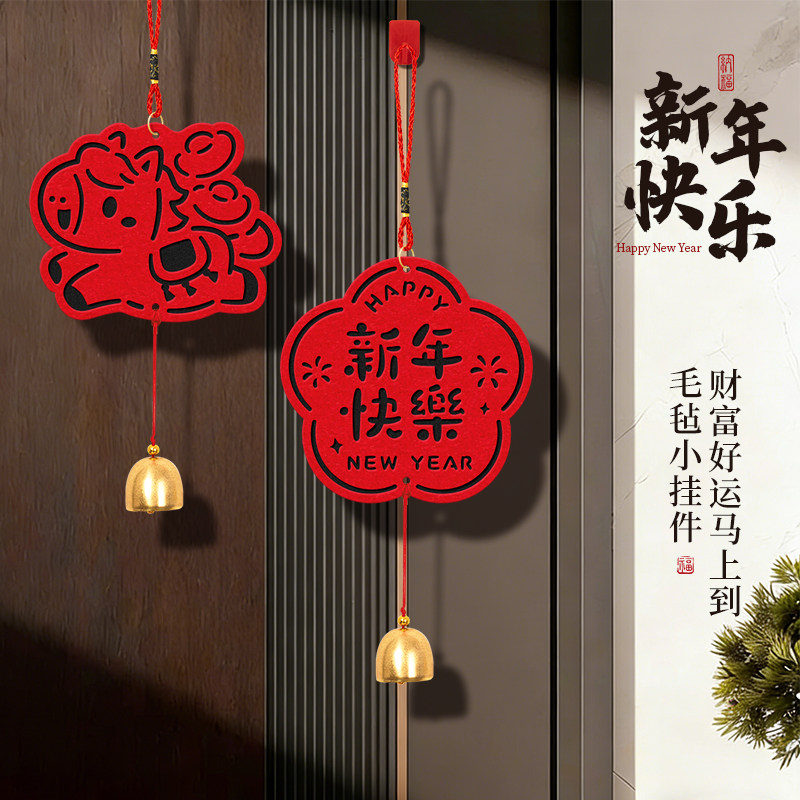 新年入户门贴装饰挂件过年挂饰年味氛围布置房间卧室春节马年2026,家居饰品,门贴,淘宝优惠券,粉丝福利购,淘宝优惠卷