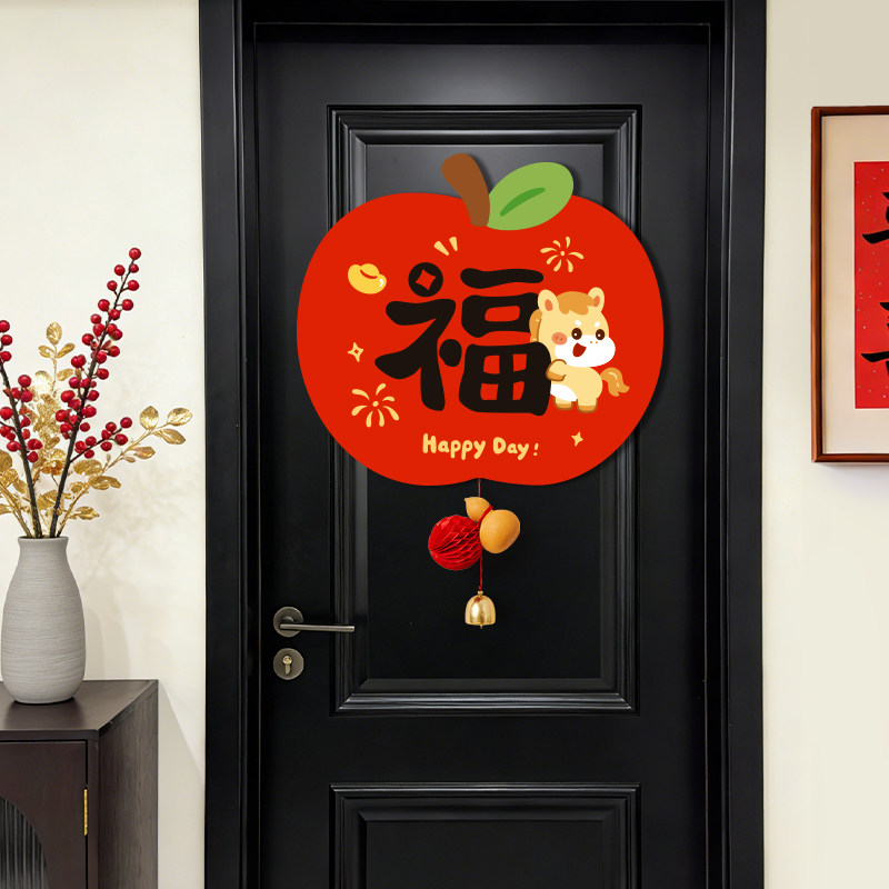 2026新款入户福字门贴过年新年马年春节装饰品房间卧室年味气氛围,家居饰品,门贴,淘宝优惠券,粉丝福利购,淘宝优惠卷
