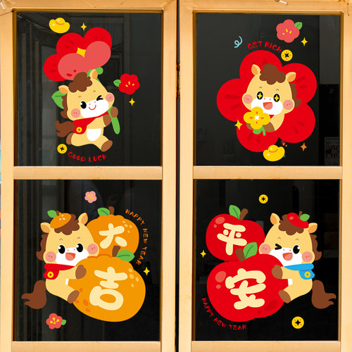 2026马年玻璃贴纸静电贴