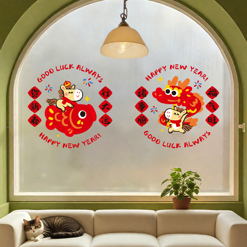 氛围窗花马年新年装饰品2026新款静电玻璃门贴纸窗贴春节过年福字,节庆用品/礼品,喜字/剪纸/贴纸,淘宝优惠券,粉丝福利购,淘宝优惠卷