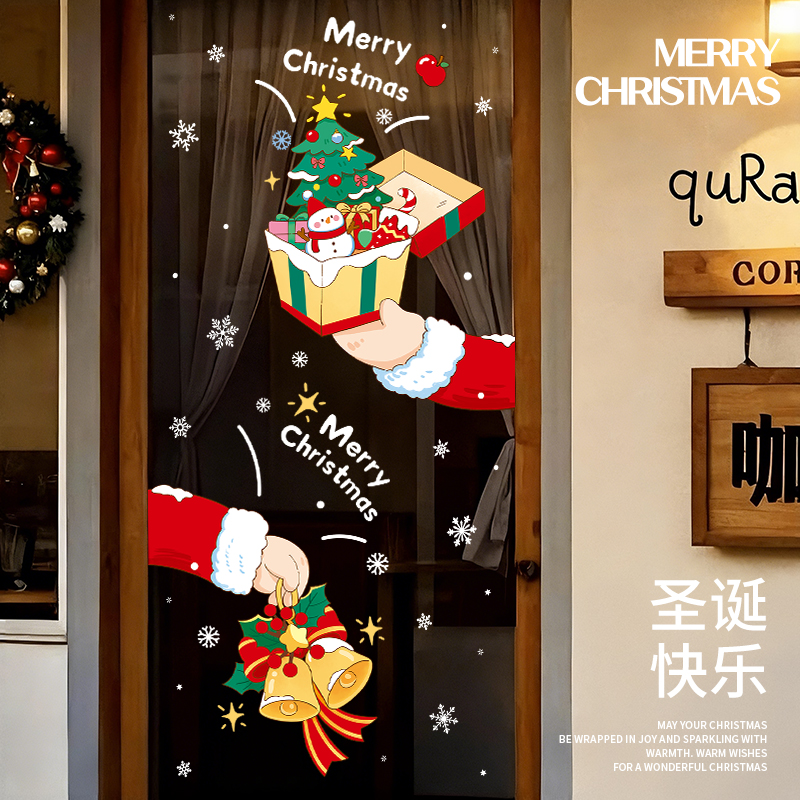 圣诞节装饰品窗花店铺氛围场景布置静电贴窗贴装扮耶诞玻璃门贴纸